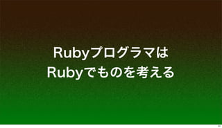 New Wave of Database Programming  with Ruby 1.9 on Rails 2.1