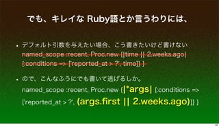 New Wave of Database Programming  with Ruby 1.9 on Rails 2.1