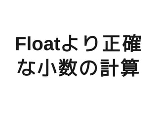 Float_
СӋ
 