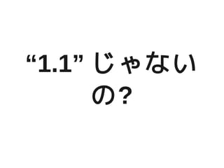 1.1 ʤ
      ?
 