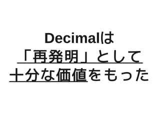 Decimal
 ٰkȤ
ʮ֤ʁä
 