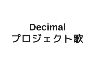 Decimal
ץȸ
 