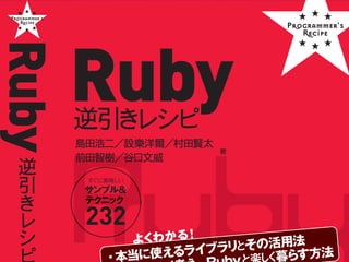 bigdecimal
    Ruby

 The future of the bigdecimal
library and the number system
           of Ruby

mrkn, Kenta Murata (G...