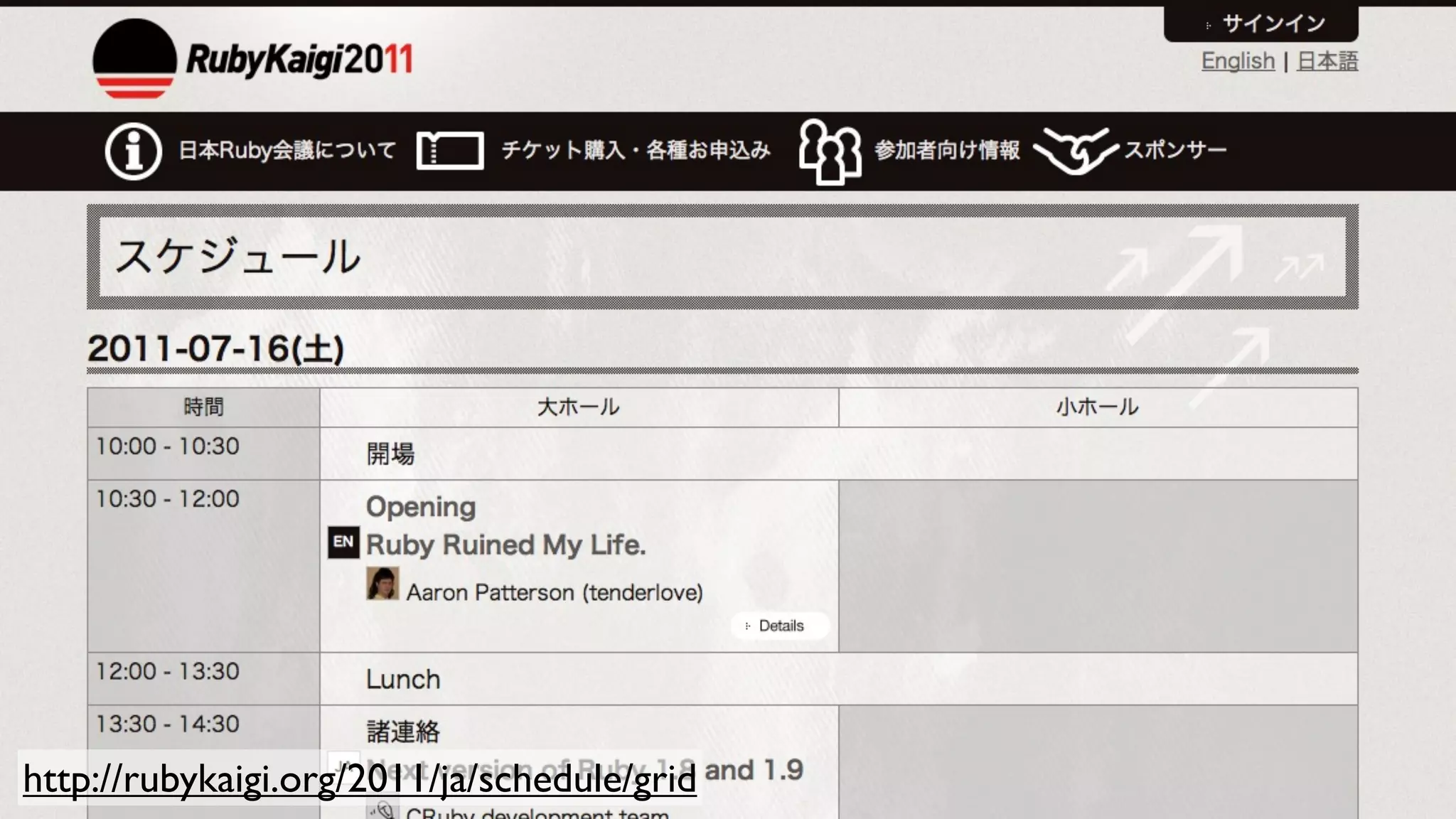http://rubykaigi.org/2011/ja/schedule/grid
 