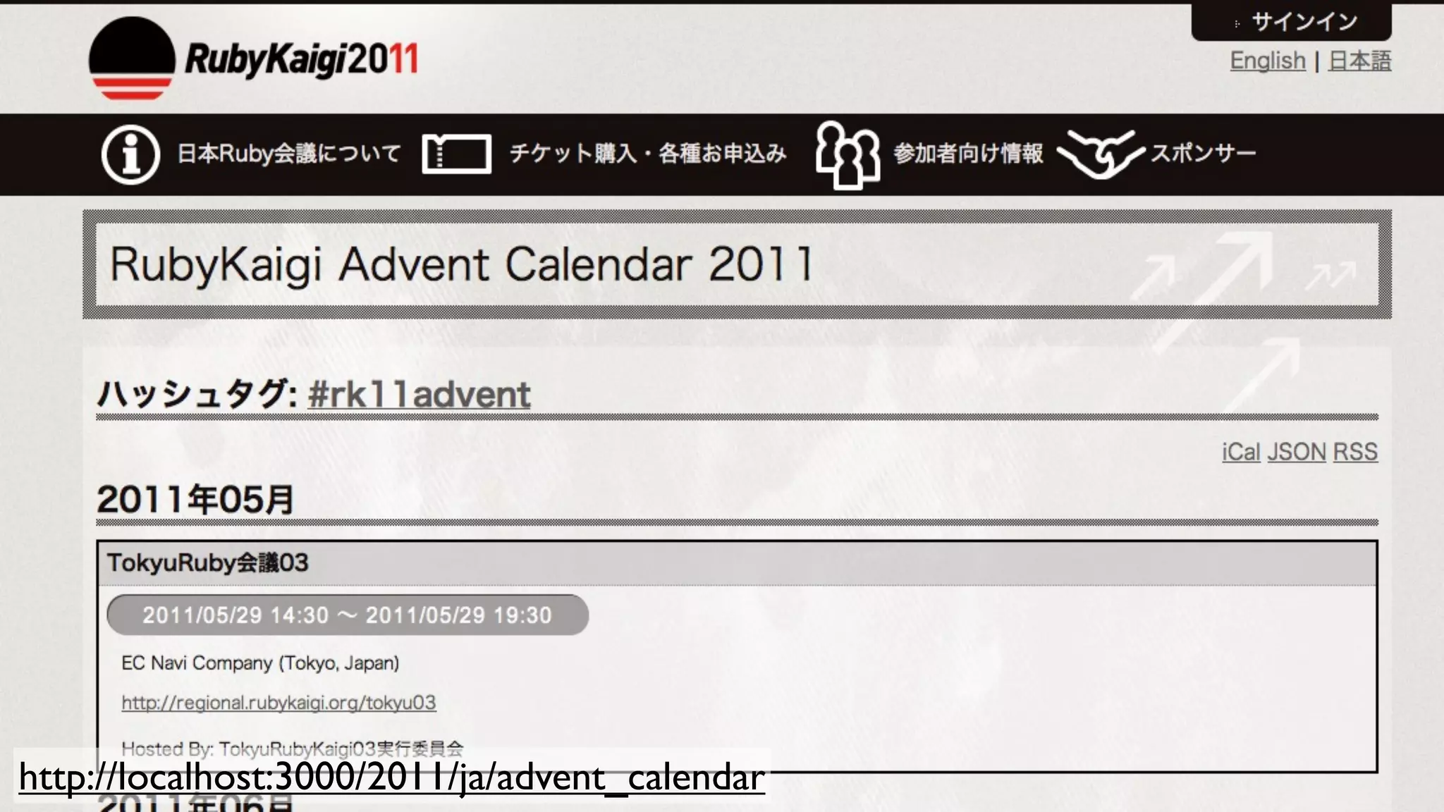http://localhost:3000/2011/ja/advent_calendar
 
