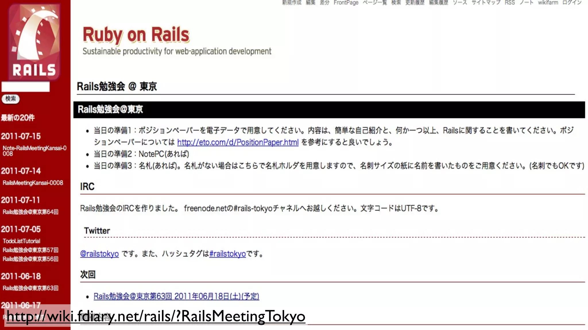 http://wiki.fdiary.net/rails/?RailsMeetingTokyo
 