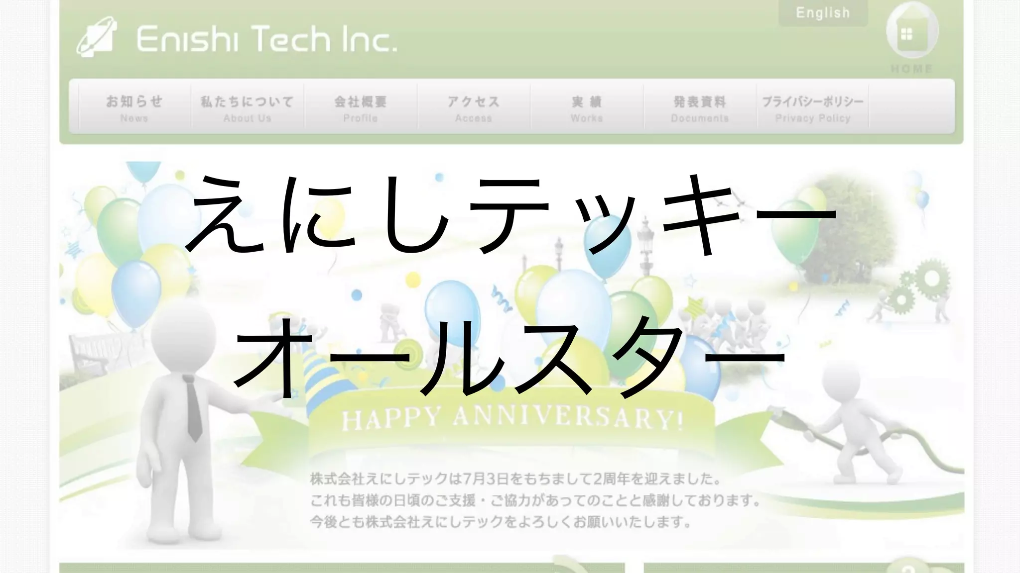 rubykaigi.orgを支える技術 Ruby会議2011 Lightning Talk