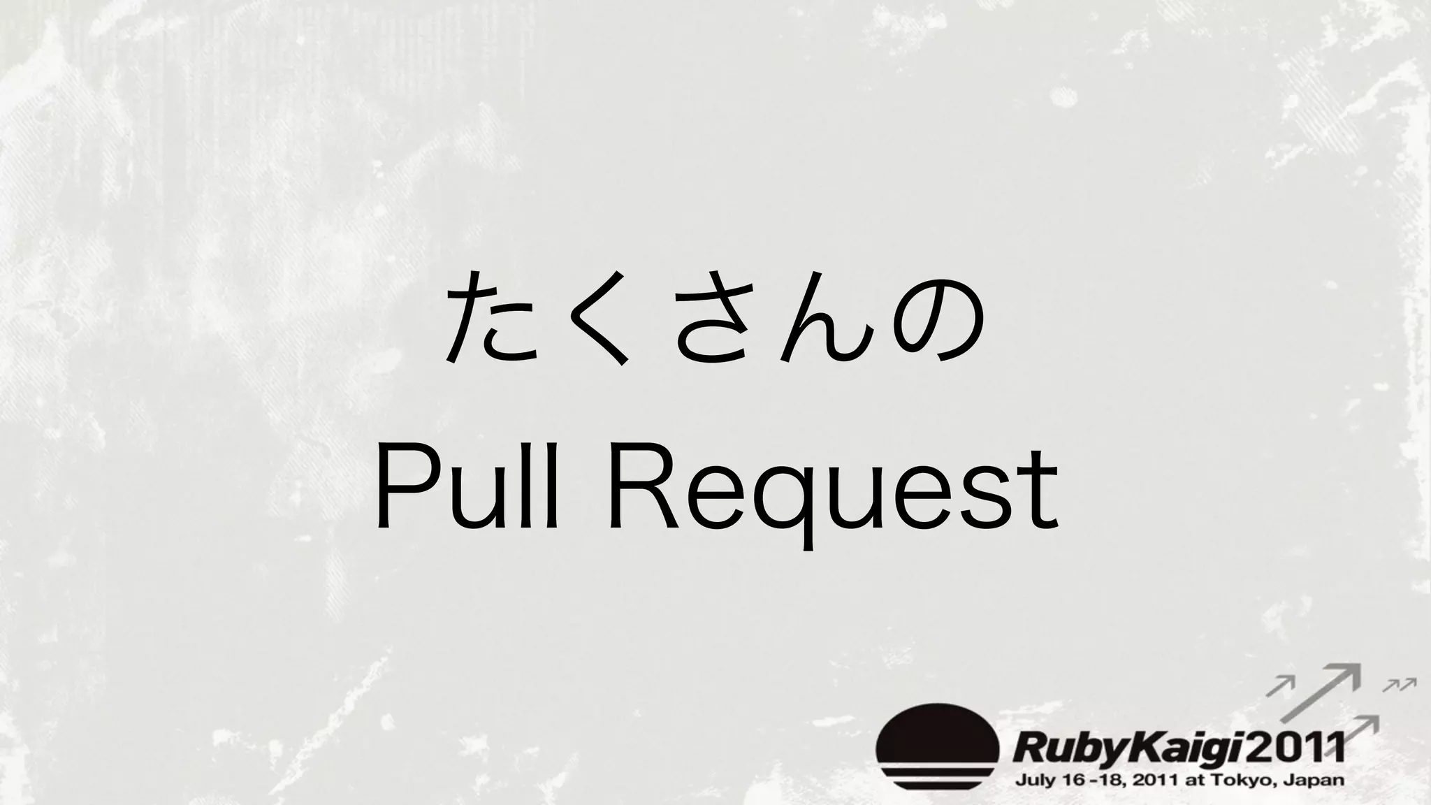 rubykaigi.orgを支える技術 Ruby会議2011 Lightning Talk
