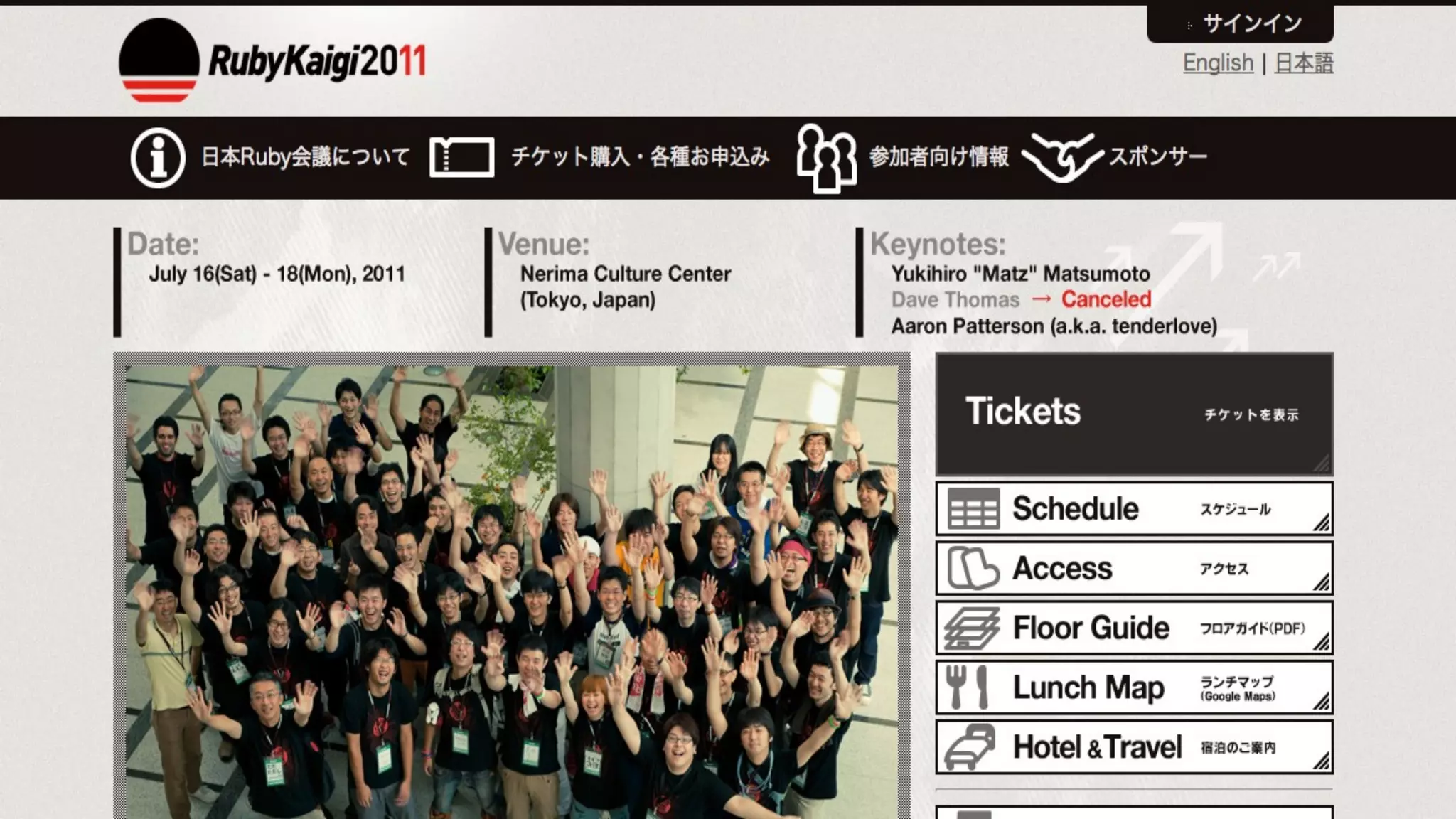 rubykaigi.orgを支える技術 Ruby会議2011 Lightning Talk