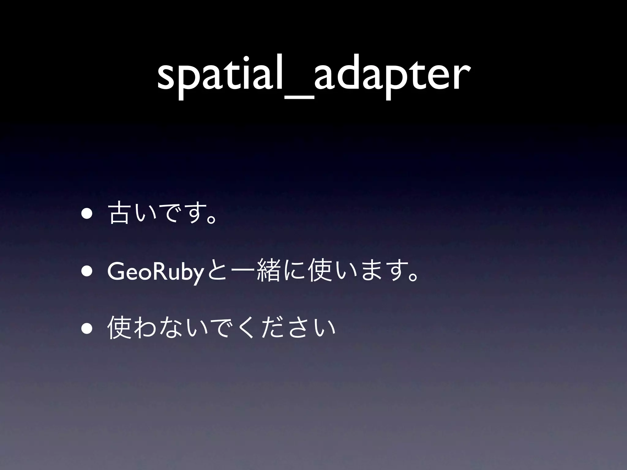 spatial_adapter

•
• GeoRuby
•
 