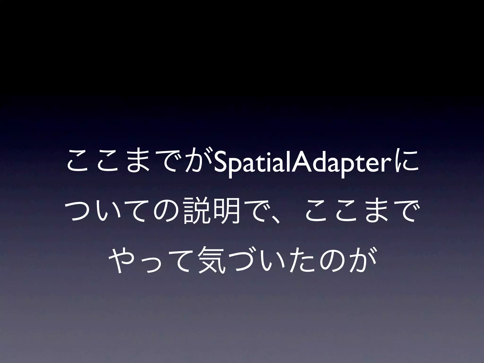 SpatialAdapter
 