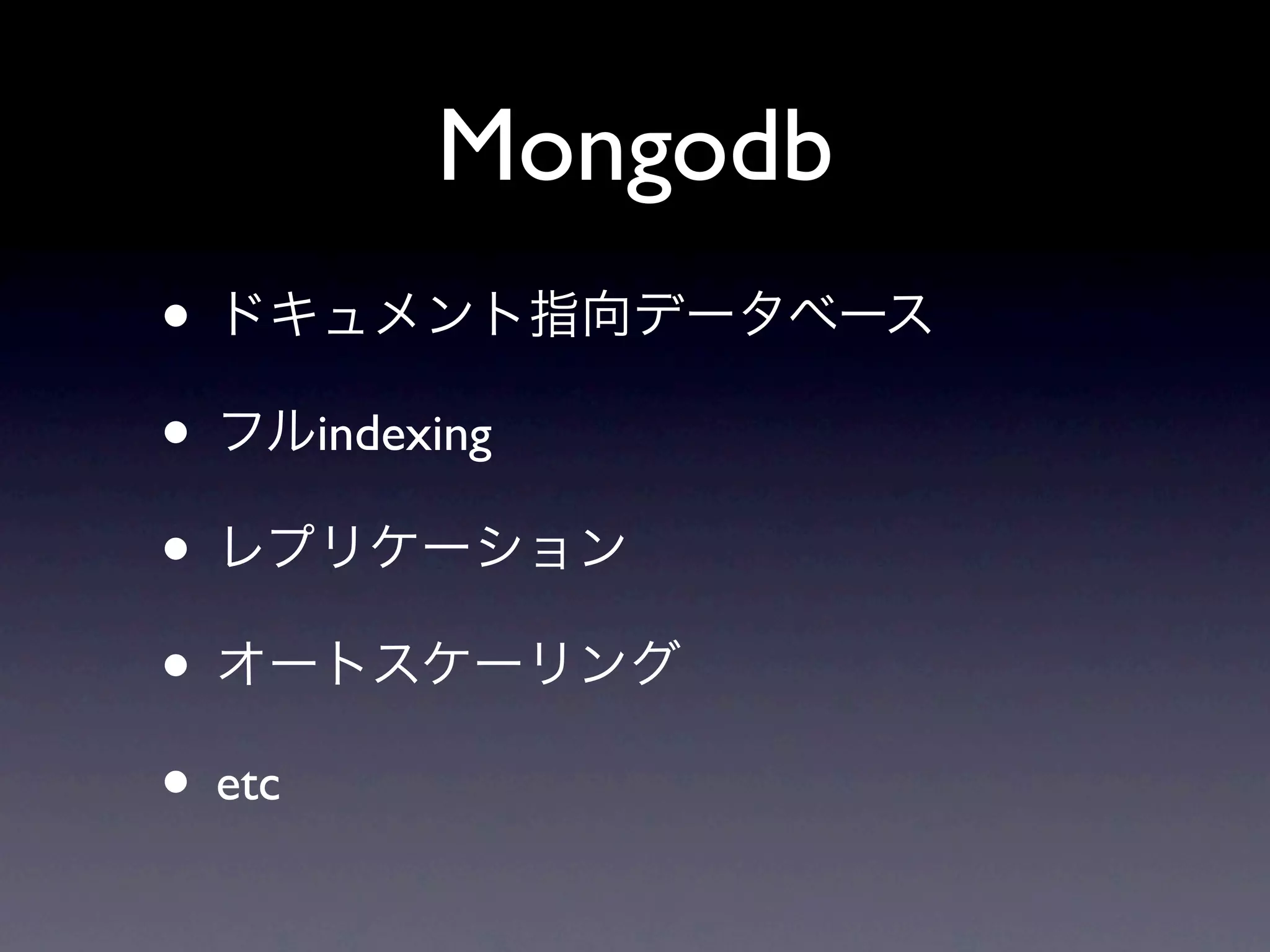 Mongodb
•
•       indexing

•
•
• etc
 