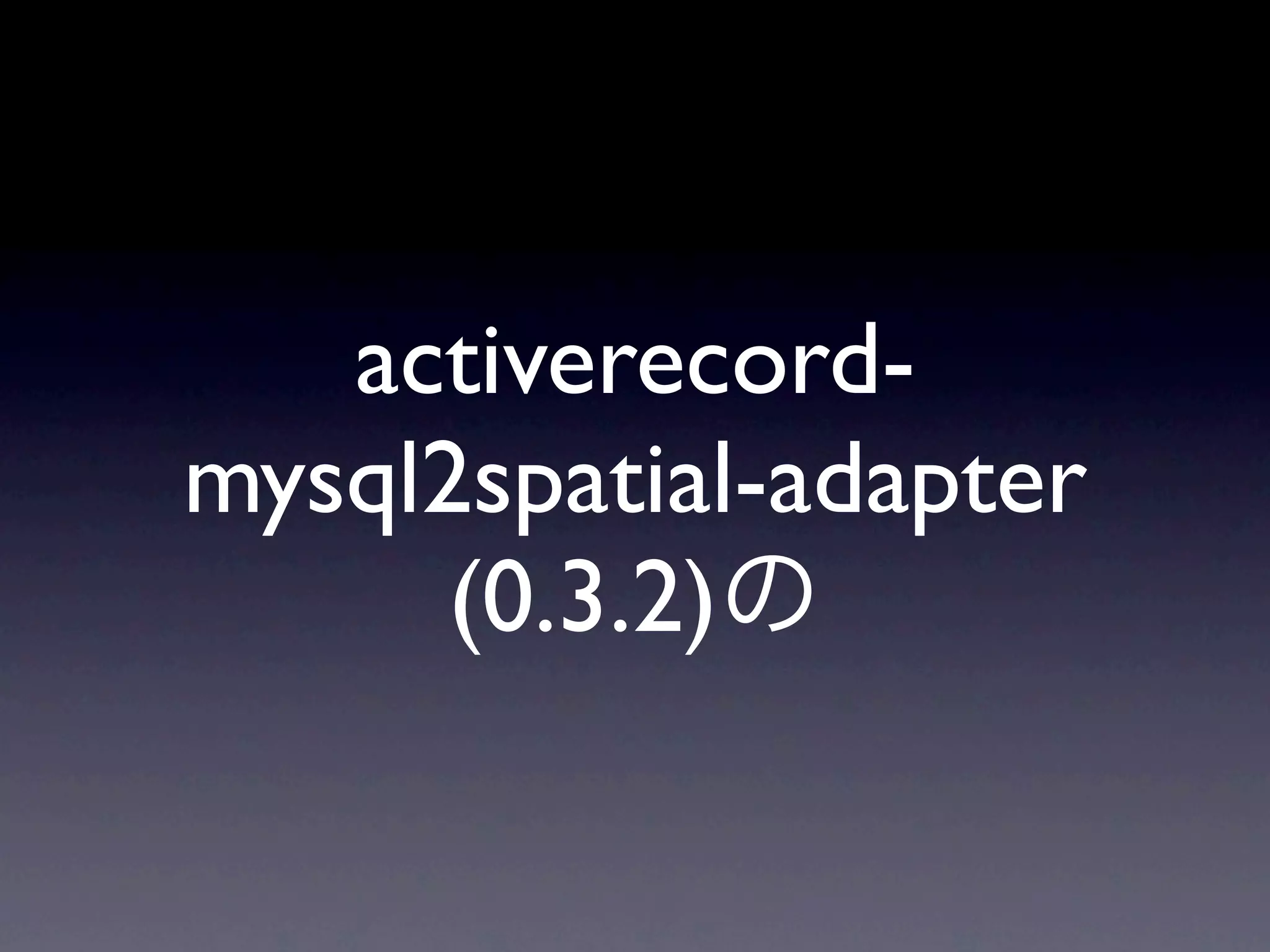 activerecord-
mysql2spatial-adapter
      (0.3.2)
 