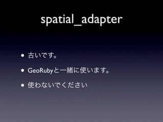 spatial_adapter

•
• GeoRuby
•
 