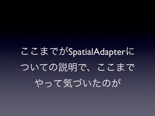 SpatialAdapter
 