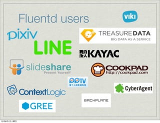 Fluentd users
13年6月1日土曜日
 