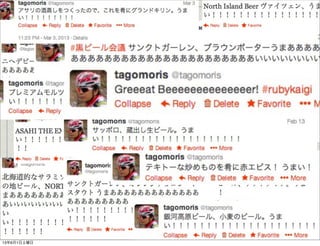 13年6月1日土曜日
 