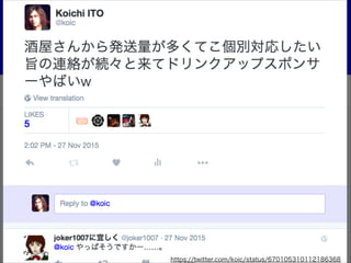 https://twitter.com/koic/status/670105310112186368
 
