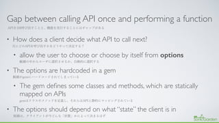 Gap between calling API once and performing a function
• How does a client decide what API to call next?
• allow the user ...