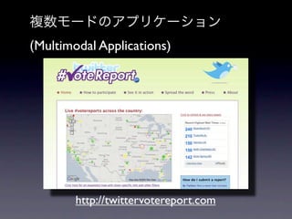 (Multimodal Applications)




        http://twittervotereport.com
 