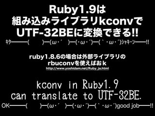Rubykaigi Lightning Talks Twym Episode2