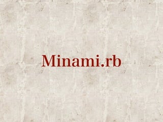 Minami.rb 
 