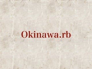 Okinawa.rb 
 