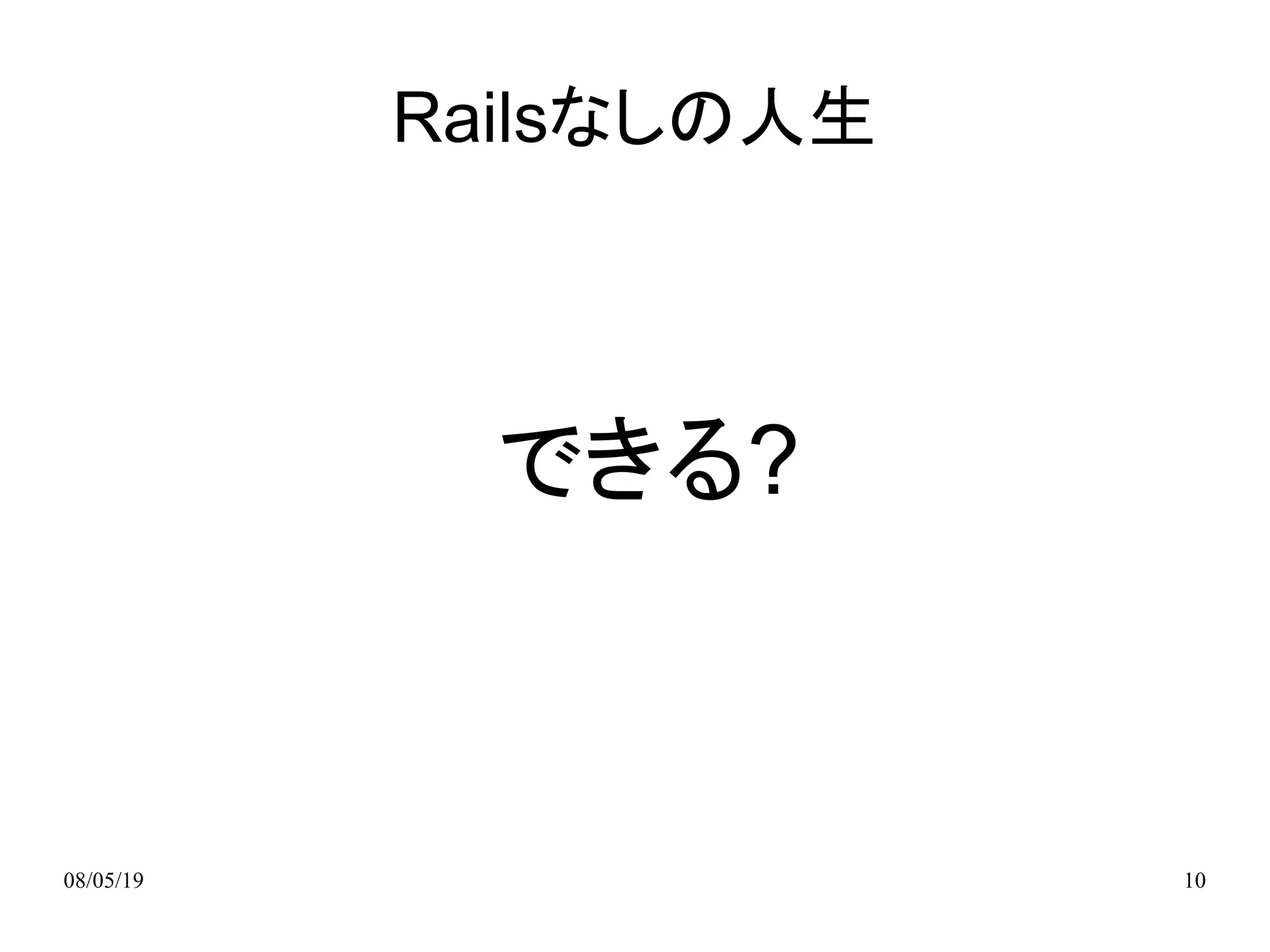 Ruby off Rails (japanese)
