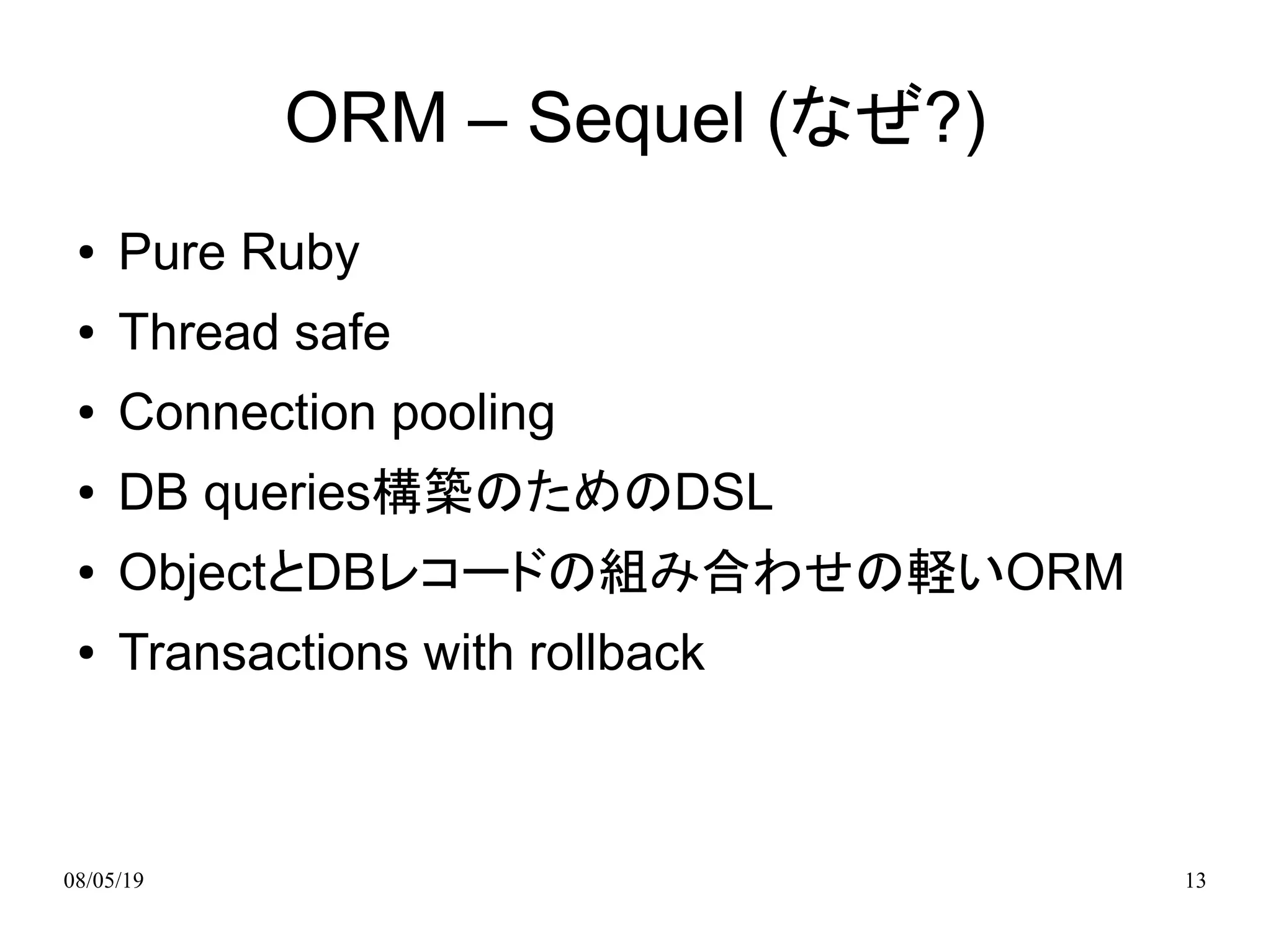Ruby off Rails (japanese)