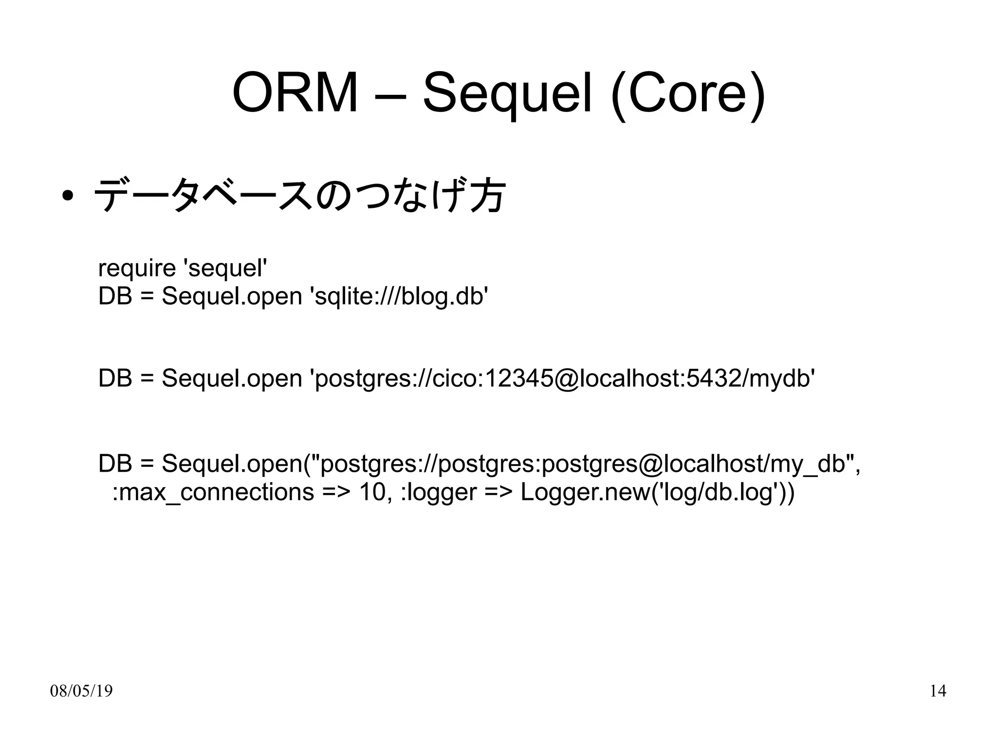 Ruby off Rails (japanese)