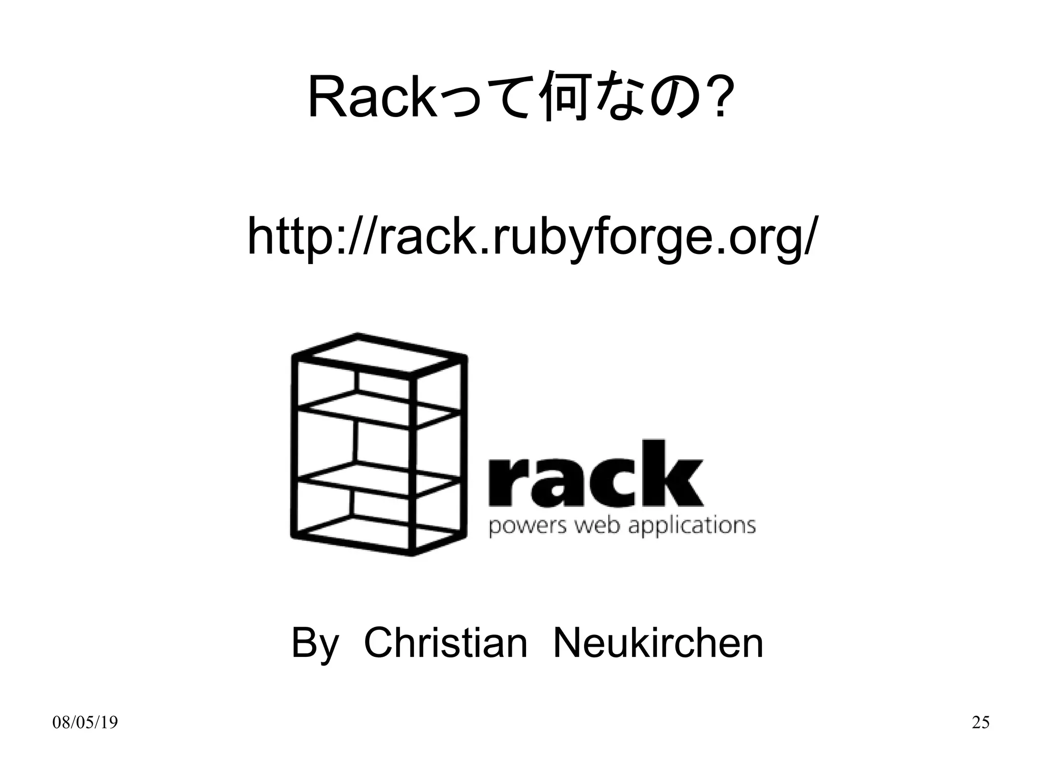 Ruby off Rails (japanese)