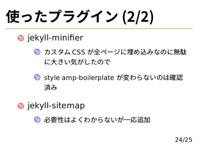 ブログを octopress 2 github pages から jekyll 3 amp netlify に