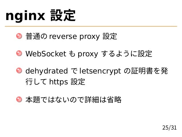 Action Cableで簡易チャットを作ってみた