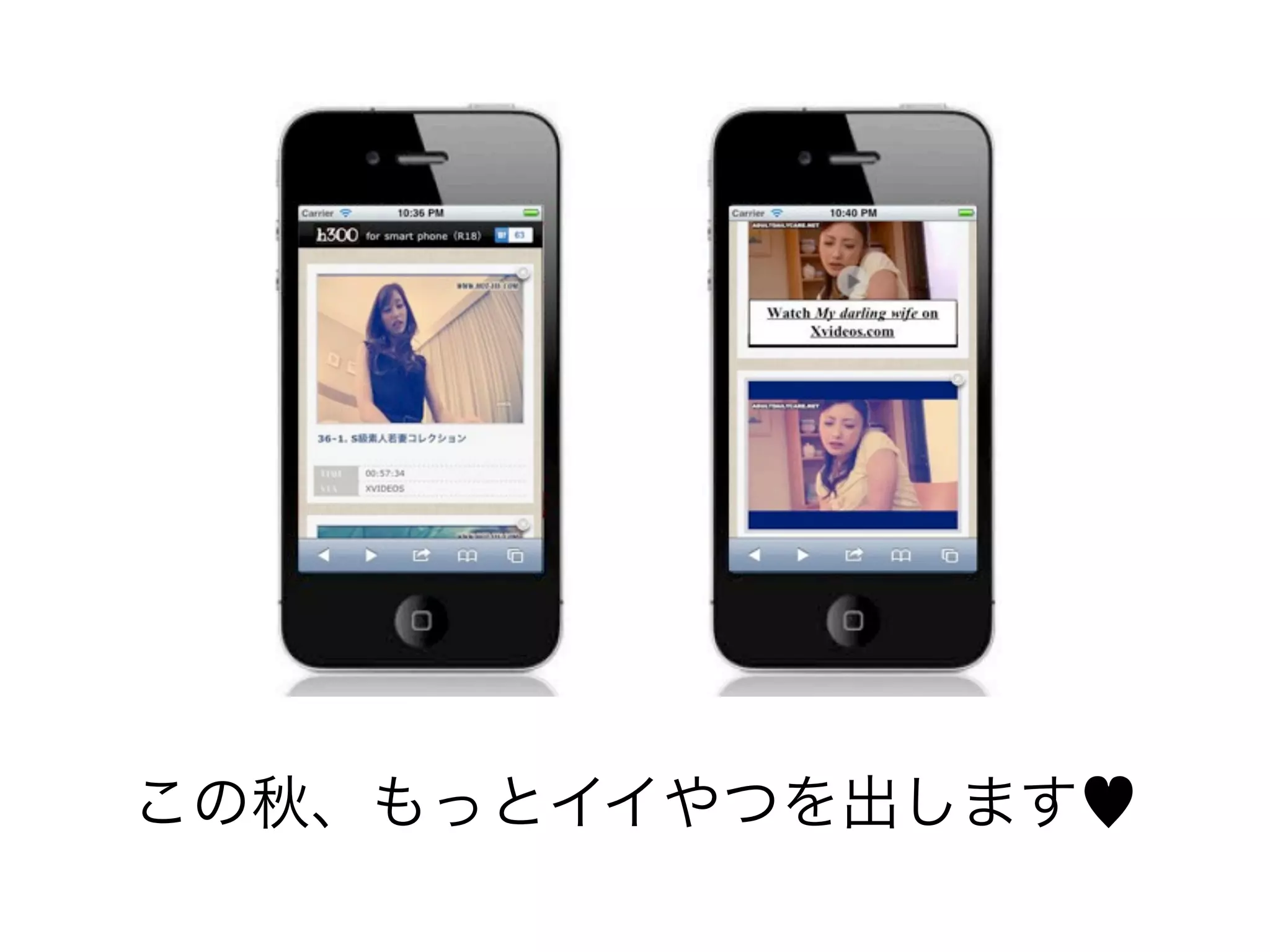 この秋、もっとイイやつを出します♥
 