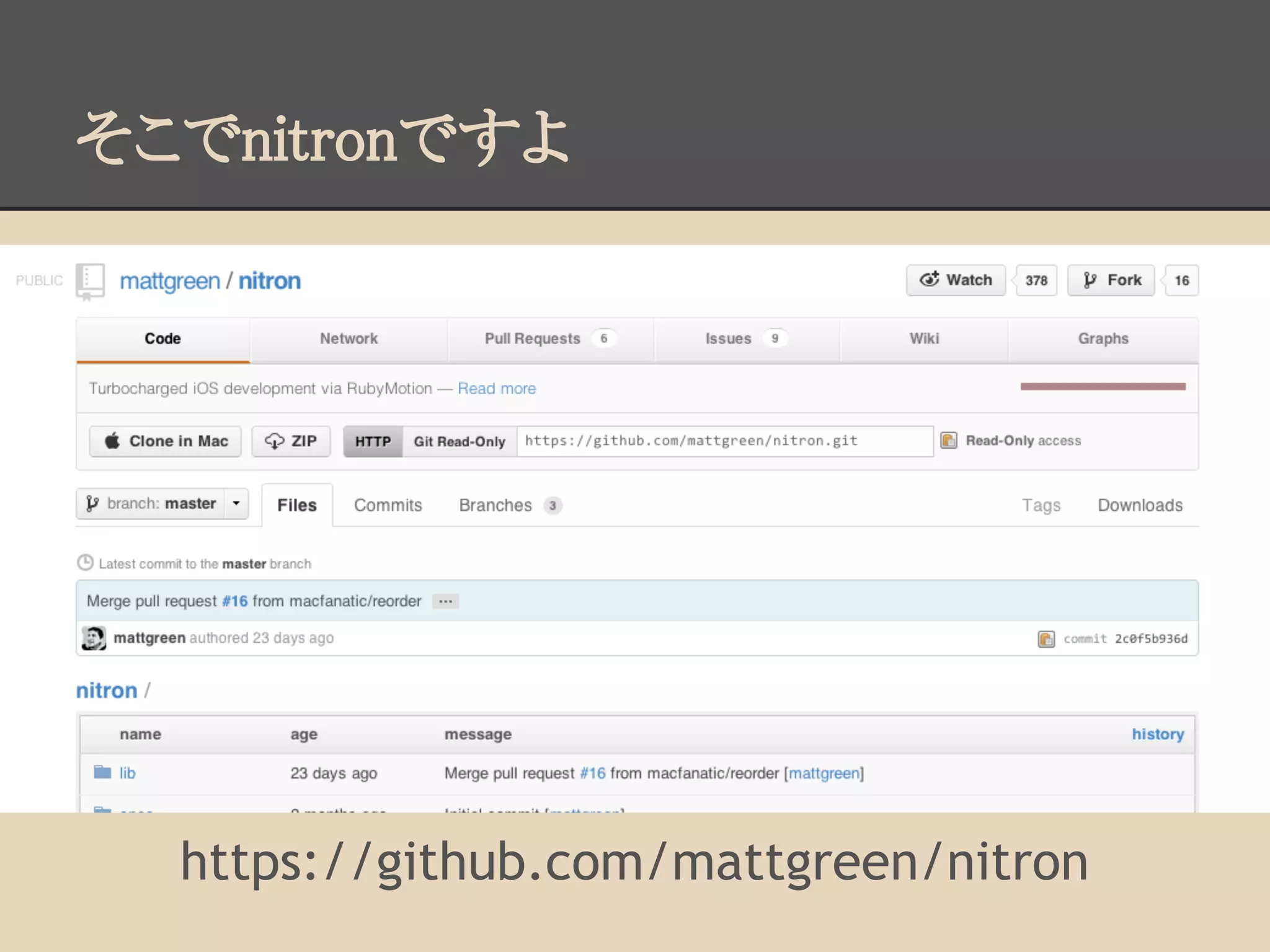 そこでnitronですよ




  https://github.com/mattgreen/nitron
 