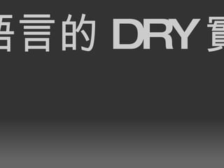 討論區的管理 