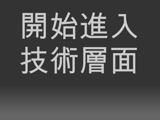 認證 / 會員 