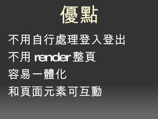 開始進入 技術層面 