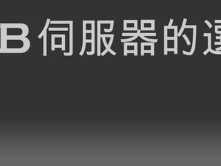 切頁問題 