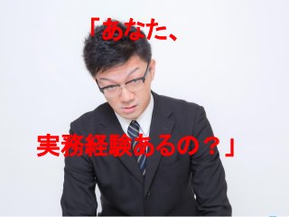 65Copyright © 2015-2017 Dive into Code Corp. All Rights Reserved.
しかし、お金は節約できる。 時間よりもお金が大事なのか、はあなたの
価値観次第・・・。
独学
 