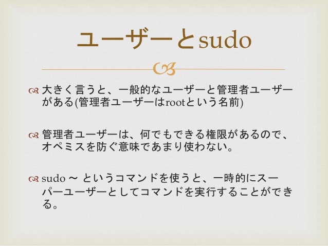 第6回 初心者向け Ruby On Rails 勉強会 In 門前仲町