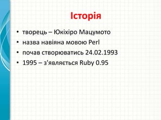 Можливість змінювати програму під час виконання