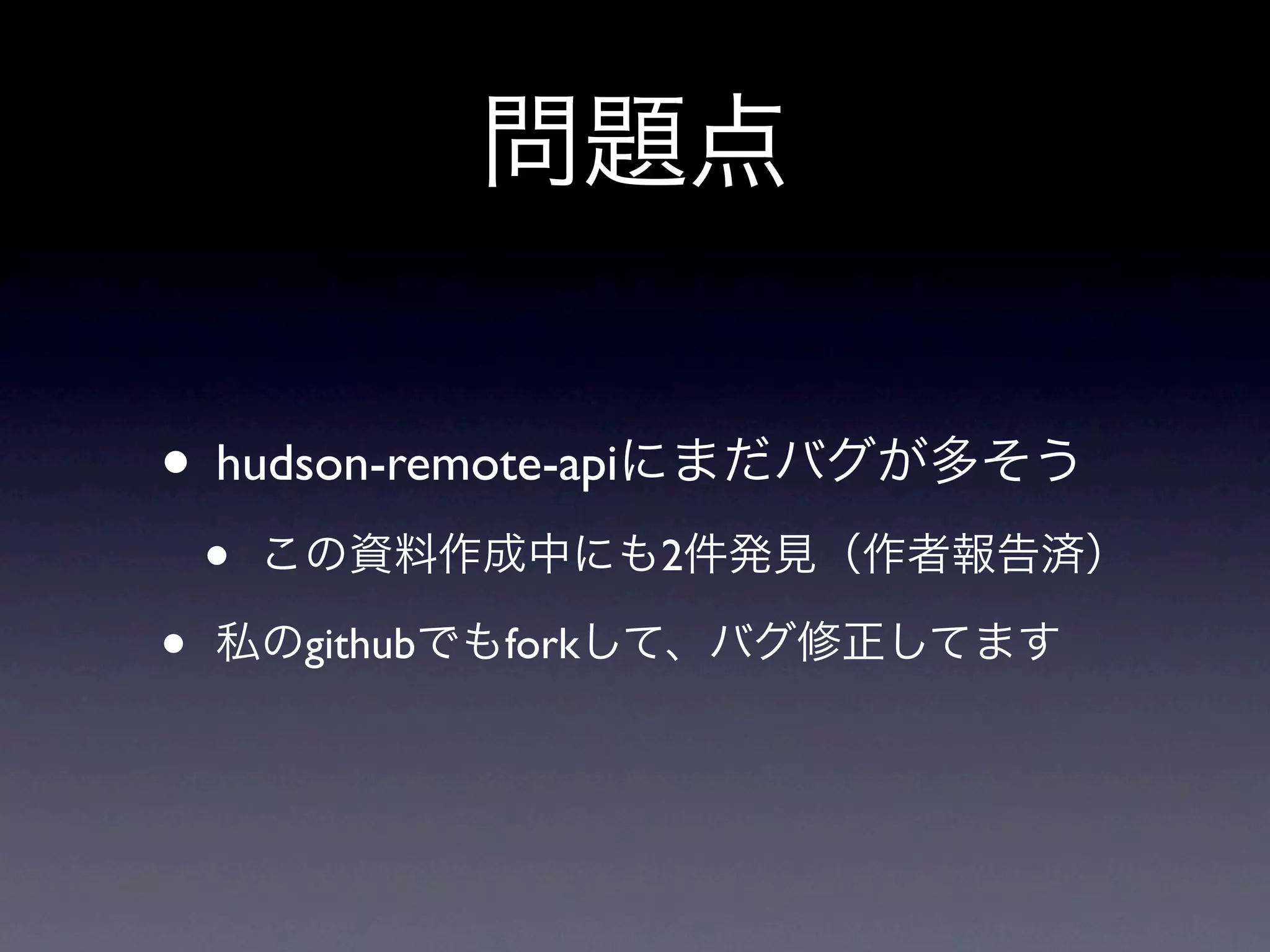 • hudson-remote-api
    •                   2

•       github   fork
 