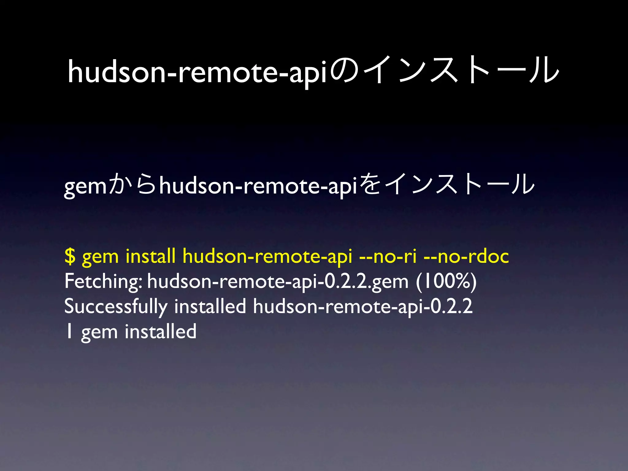 hudson-remote-api


gem       hudson-remote-api

$ gem install hudson-remote-api --no-ri --no-rdoc
Fetching: hudson-remote-api-0.2.2.gem (100%)
Successfully installed hudson-remote-api-0.2.2
1 gem installed
 