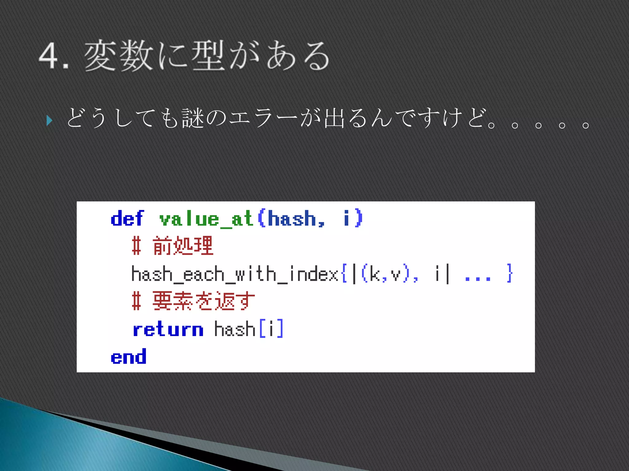  どうしても謎のエラーが出るんですけど。。。。。
 
