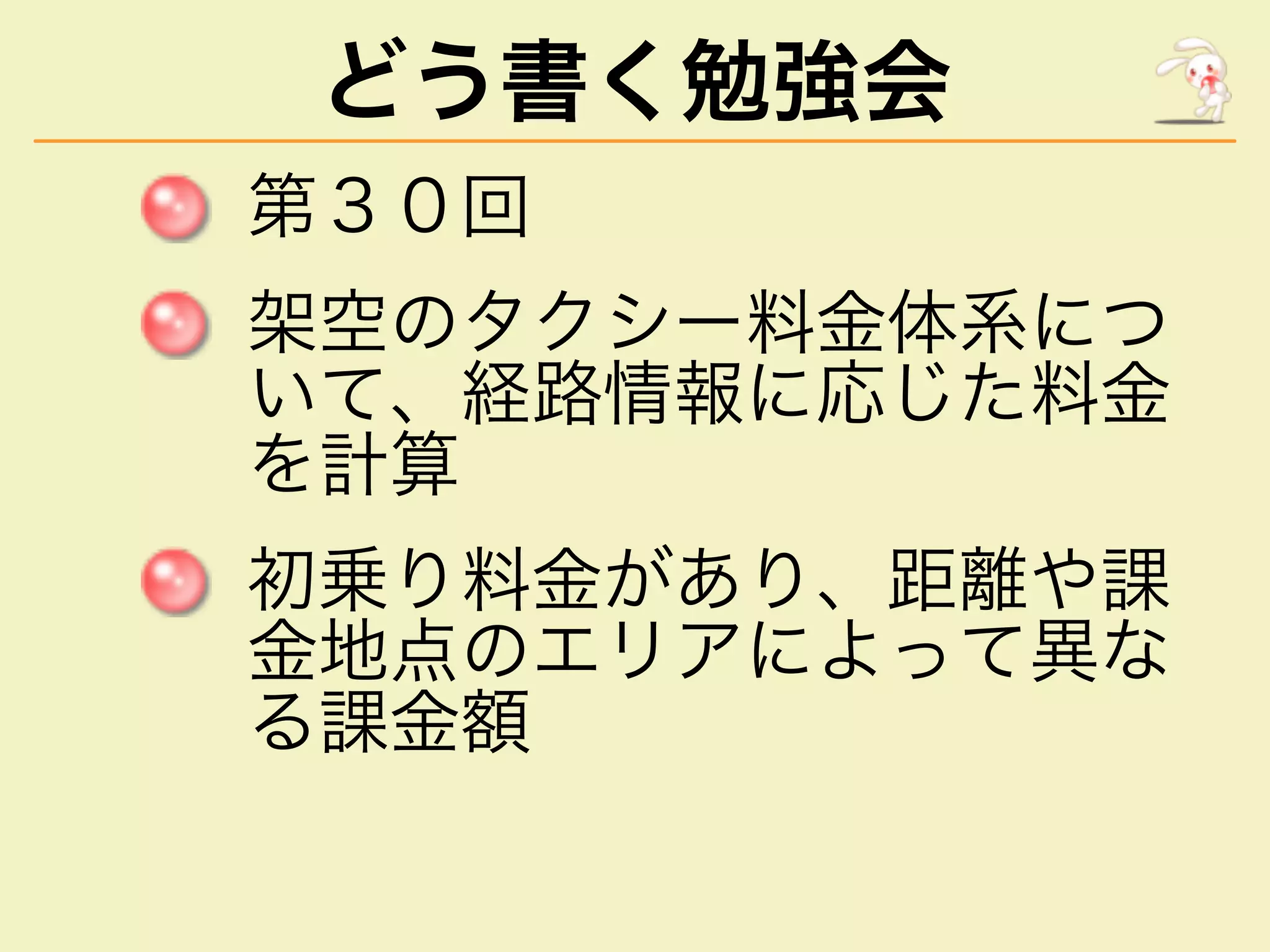 どう書く勉強会
����
�������������
�������������
���
�������������
�������������
����
 