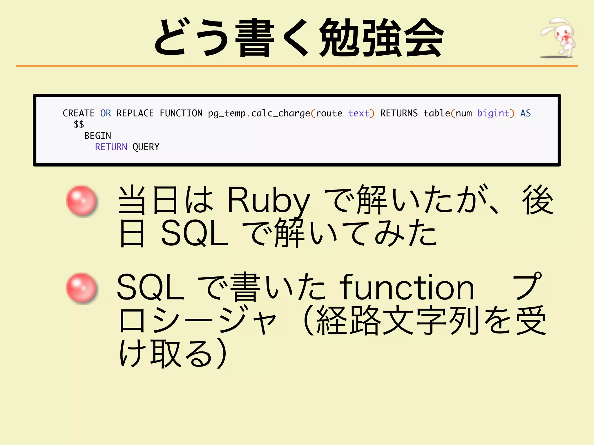 どう書く勉強会
���������������������������������������������������������������������������������������
����
���������
������������������
����������������
������������
�������������������
�������������
����
 