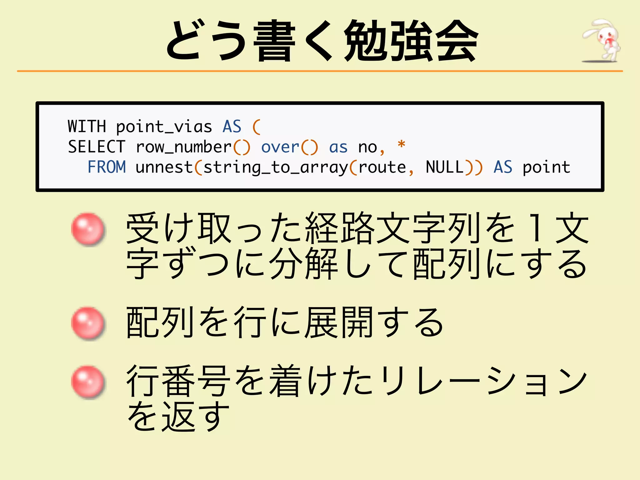 どう書く勉強会
��������������������
�����������������������������������
����������������������������������������������������
�������������
�������������
���������
�������������
���
 