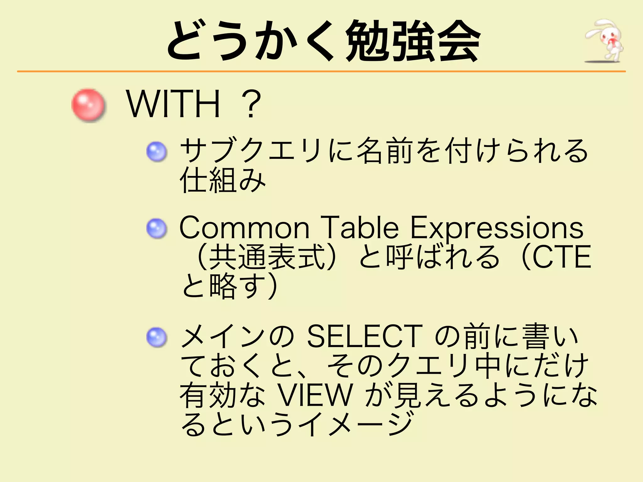 どうかく勉強会
������
��������������
���
������������������������
����������������
����
�����������������
��������������
�����������������
��������
 