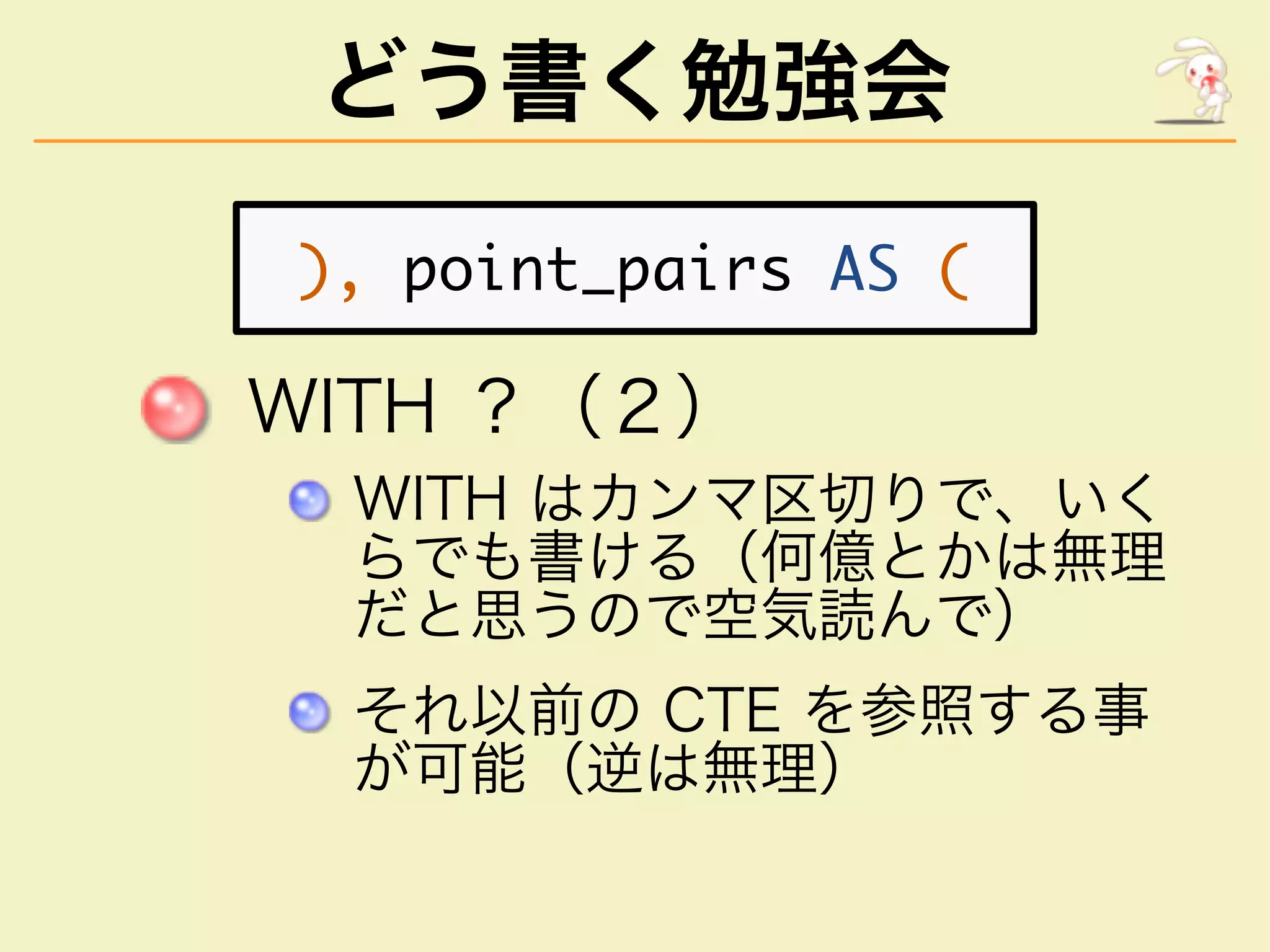 どう書く勉強会
�������������������
���������
����������������
��������������
������������
����������������
���������
 